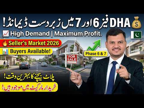 DHA Phase 6 and 7 Lahore Latest Market Update: Best Time to Sell Your Plot for High Profit 2026