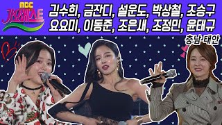 가요베스트 태안 2부