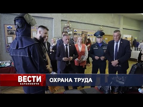 Вести Барановичи 05 июня 2024.
