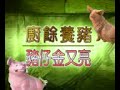 Kitchen Waste Recycling and Reuse ( 6 minute )