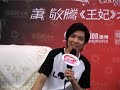 [主題]：獨家：蕭敬騰暢聊�...