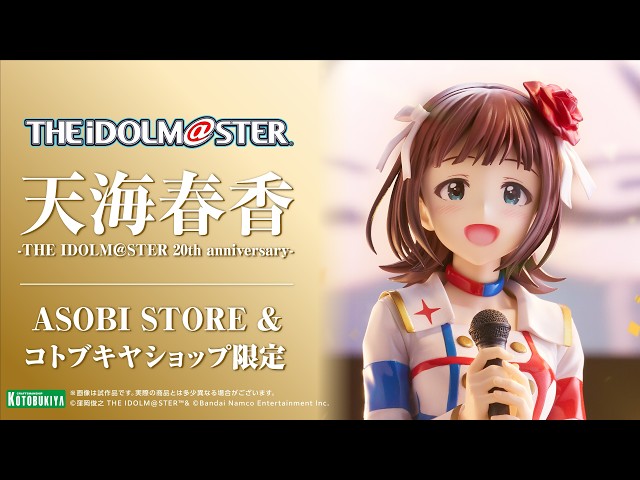 天海春香-THE IDOLM＠STER 20th anniversary-【ASOBI STORE＆