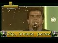 Osman Jekov i ork. Ogneni Ritmi 2 Osman Jekov i ork. Ogneni Ritmi 2