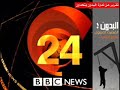 تغطية قناة البي بي سي لندوة البدون يتحدثون