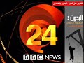 تغطية قناة البي بي سي لندوة البدون يتحدثون