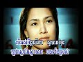 beam preah mork sbot kor men cher