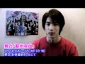 石垣佑磨・白石隼也出演舞台「蘇州夜曲」について語っています！！