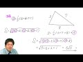 Click here to watch this video 【小宮山のセンター数学ⅠA】基本攻略〜ヘロンの公式〜