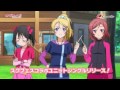 【TVCM】ラブライブ!BiBi 3rdシングル「冬がくれた予感」 3rd