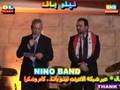 NINO BAND*باب الحارة العقيد ابو شهاب سامر المصري 1