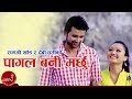 Download Pagal Bani Marchhu Ramji Khand And Devi Gharti Nepali Lok Dohori Song Mp3 Song