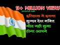 इतिहास में इतना सुन्दर देश भक्ति गीत नहीं सुना होगा आपने //desh bhakti song // इतिहास में इतना सुन्दर देश भक्ति गीत नहीं सुना होगा आपने //desh bhakti song //