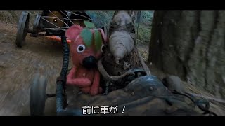 映画『クーキー』カーチェイス動画