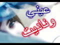 YouTube مقطع فديو وسائط نوال عيون الناس
