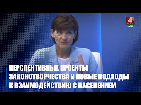 Узнали у Довгало о перспективных проектах законотворчества и новых подходах к взаимодействию с населением видео