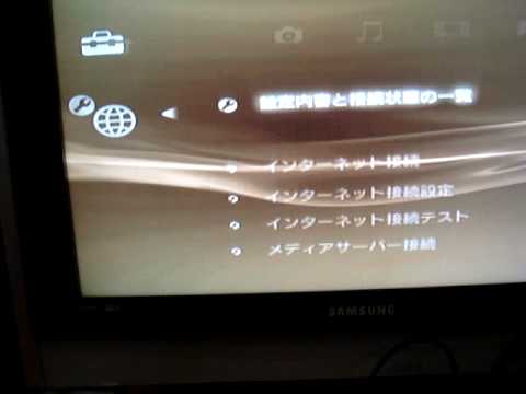 how to lan ps3