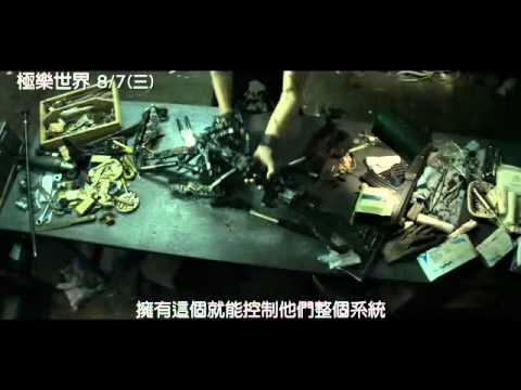 [極樂世界]加長版廣告_8/7(三)早場起