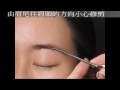 很多人不會修眉的主因是不知道眉型的高低位子,現在你可以應用市面上的眉型模板來做輔助器, 漂亮的眉毛,讓你看上去乾淨且精神亦亦, 眉型版可以在美容行(Sally Beauty supply)或是Sephora購買