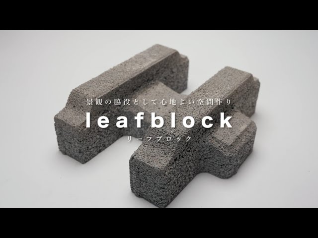 リーフブロック関連動画