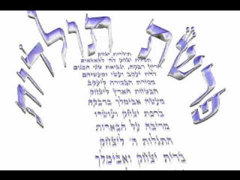 Parashat Tolédot Rav Mordékhay Saksik - 5776