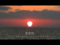 サムライガン