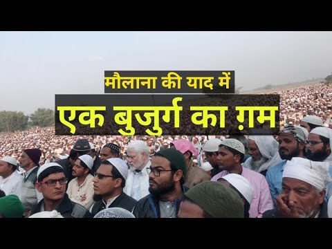 यादों में मौलाना | ताजियाती प्रोग्राम | Maulana Asrar Ul Haque Quasmi | Kishanganj