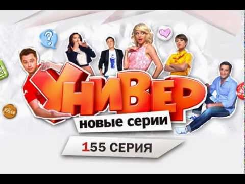 универ новая общага смотреть онлайн сезон 2 серия 19
