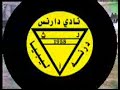 لقطات وهدف انيس مكراز في مباراة دارنس والافريقي 13-3-1988 انتهت المباراة بهدف دون مقابل لدارنس