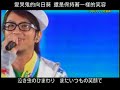 ひまわり向日葵 / 遊助 ライブPV ( with Chinese lyrics )