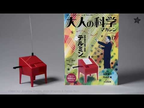 Mini-Theremin Kit from Gakken