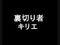 ぼくらの　THE　MAD　―キリエ編―