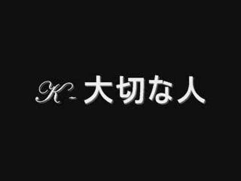 K (kei) - Taisetsu Na Hito lyrics