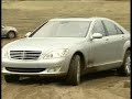MERCEDES S class offroad