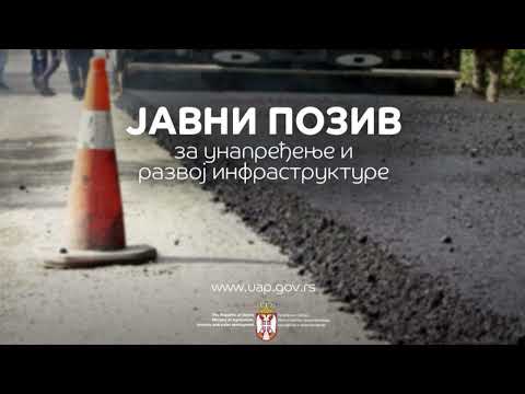 Расписан Јавни позив за подношење захтева за остваривање права на подстицаје за инвестиције за унапређење и развој руралне инфраструктуре за 2026. годину