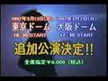 globe 「東京・大阪ドーム追加公演」 CM 016
