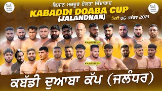 Doaba Kabaddi Cup | Guru Gobind Singh Ji Stadium | Jalandhar 06 Nov 2021