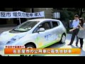 名古屋市 電気自動車 日産LEAFを導入