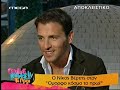 Nikos Vertis - Omorfos Cosmos PART2