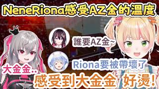 【地精小偷全視點】NeneRiona感受AZ金的溫度【兔田佩克拉/兎田ぺこら】【桃鈴ねね/桃鈴音音】【夏色祭/夏色まつり】【AZKi】【響咲リオナ】【Hololive中文/ホロライブ切り抜き】 【地精小偷全視點】NeneRiona感受AZ金的溫度【兔田佩克拉/兎田ぺこら】【桃鈴ねね/桃鈴音音】【夏色祭/夏色まつり】【AZKi】【響咲リオナ】【Hololive中文/ホロライブ切り抜き】