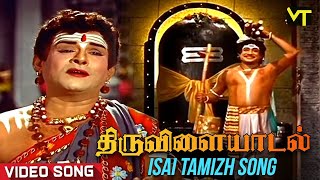 Isai Tamizh Ni Seitha Video Song  Thiruvilayaadal 