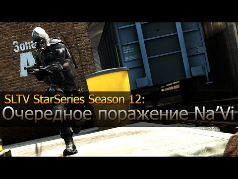 StarSeries XII - Очередное поражение для Na'Vi - 27-01-2015 - WES Cyber News