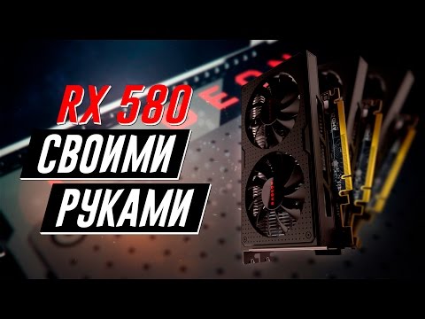 Разгон своими руками Разгон своими руками