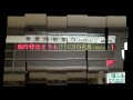 3)「まりも」スラントノーズ!! ｷﾊ183系 入線～発車 釧路駅