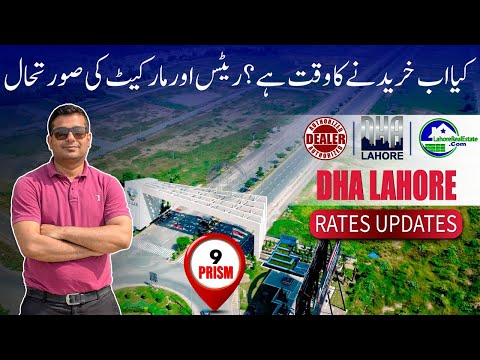 DHA Lahore Phase 9 Prism – What’s Happening in the Market? Prices & Analysis!