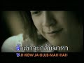 Aof \"Kuang Tee Tur Mai Ruk\"