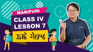 Class IV Manipuri Lesson 7: Ema Bharat