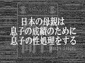 卑猥な都市伝説を海外に紹介した新聞社いったい何のため?こちらの動画も参考にしてくださいhttp://jp.youtube.com/watch?v=sSyWQ3-swmoこの問題はテレビやニュースサイトで取り上げられました『ITmedia News』http://www.itmedia.co.jp/news/articles/0807/22/news032.html『産経ニュース』http://sankei.jp.msn.com/economy/it/080624/its0806242018000-n1.htm『Gigazine』http://gigazine.net/index.php?/news/comments/20080721_mdn_mainichi_jp/『J-CASTニュース』http://www.j-cast.com/2008/06/20022225.html
