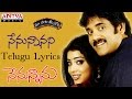 Download Nenunnanani Full Song With Telugu Lyrics Ii మా పాట మీ నోట Ii Nenunnanu Songs Mp3 Song