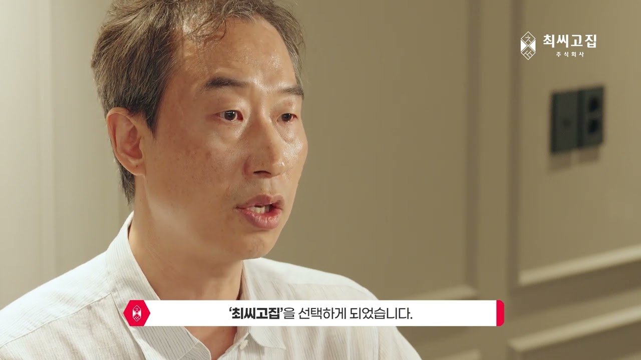 [주식채널 홍보] 최씨고집 ver.2