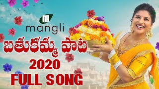 Mangli Bathukamma Song  2020  Full Song  Kasarla S